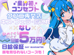 見られて舐められるだけで時給7,000円の高収入！舐めフェチの会