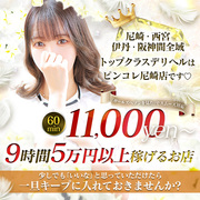 閑散期などありません❗️阪神間で稼ぐならピンコレ一択♡未経験の方大歓迎♡Pink Collection 尼崎店〜ピンクコレクション〜