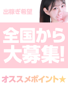 出稼ぎのリアルな口コミご紹介♪