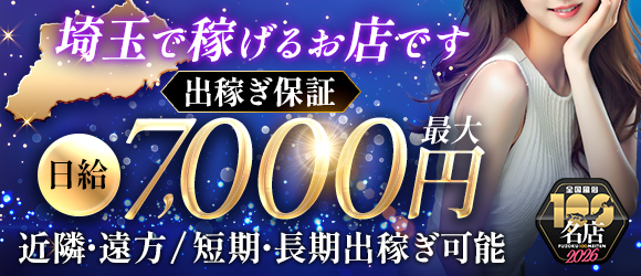 セレブクエストーKoshigayaー