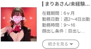 「ススキノで最高クラスの働く環境✨実際に働く女の子の声💌」
