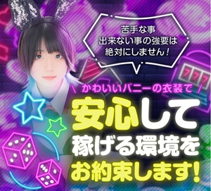 「体験入店ってどうやるの？流れをチェック✨」