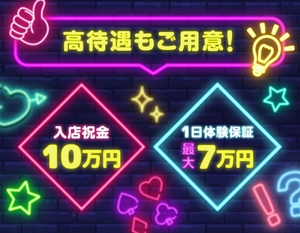 この春から新生活🌟未経験スタートの方も多数ご応募頂いています🌸