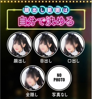 「身バレが心配…そんな方へ🔒様々な身バレ防止の取り組みで鉄壁のセキュリティ🔓」