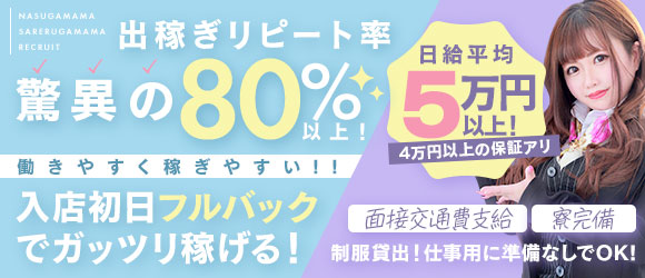 なすがママされるがママ 宇都宮