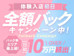 💎【初日フルバック保証！】💎「最初の一歩を応援したい」ーーそんな想いから、当店では≪初日のお給料を全額バック≫してます！頑張った分はその日のうちにあなたの手元へ！未経験者さんも経験者さんも、安心してスタートできる環境がここにあります！まずは一日だけでもOK♪まずはお気軽にお問い合わせください◎なすがママされるがママ 宇都宮