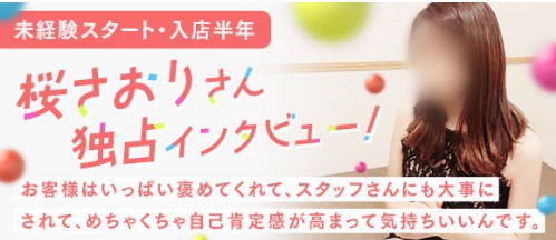 しこたま奥様　札幌店