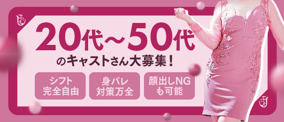 しこたま奥様　札幌店