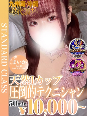 💓「求人ランキング上位キープ」