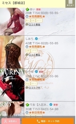 都城人妻店👸ミセス❤️