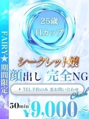 体入について☝️