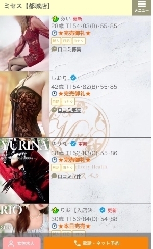都城人妻店👸ミセス❤️