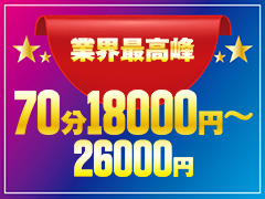 【エステ史上最高の給料お約束！70分最低18000円〜】渋谷にグランドオープン！ヘルスサービス一切なし！店長ブログでリアルお給料公開中！THE ESUTE 渋谷店