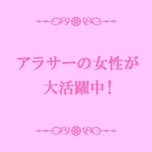 ・アラサーの女性が大活躍中 ！！〜セラピストにインタビューしてみた！あすかさん編〜