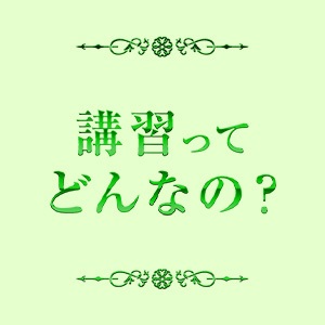 ・当店のこだわりストレッチ教えます〜実際に受けてみた編〜