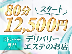 🔰ソフトサービスで高収入の《エステ店》で、デビューしませんか？🔰Babuu SPA