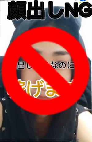 身バレ対策バッチリ✨