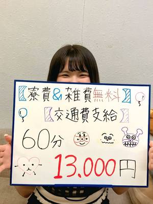 【しっかり稼げる環境をご用意しています✨】