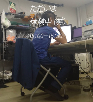 ✨休憩は取れますか？✨