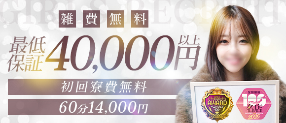 即イキ淫乱倶楽部　高崎店