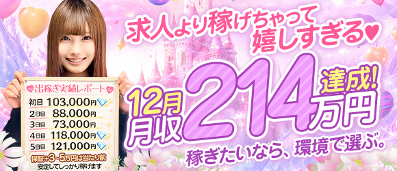 即イキ淫乱倶楽部　高崎店