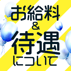 地域最大級の高バック率！その他お得なボーナスのお話！😊