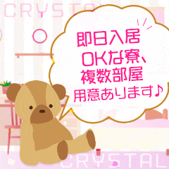 即日入寮OK👍家具・TV・洗濯機付きの快適な個室の寮完備✨