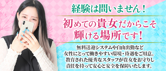 姫路デリヘル クリスタル