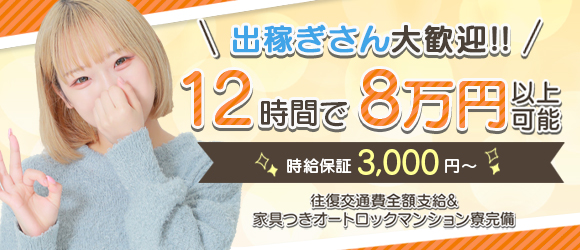 姫路デリヘル クリスタル