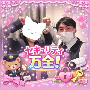 【身バレ防止など…】セキュリティ万全の風雅です！