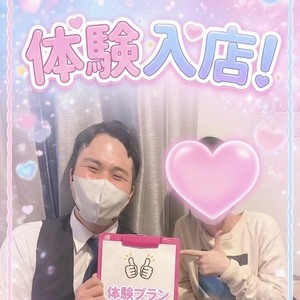 体験初日！いくら稼げた？流れも説明！