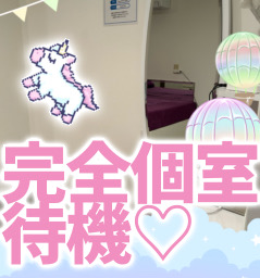 完全個室待機です💪🥰