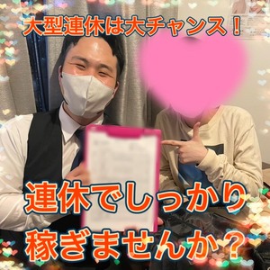 ゴールデンウィークに向けた準備をしませんか？