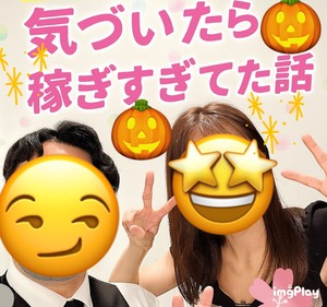 働ける時間が短時間...でも稼げるんです！