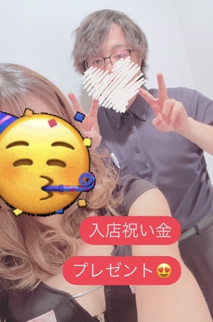 【重要！！】入店祝い金について！！