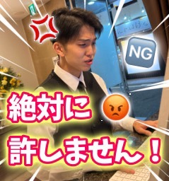 ルール違反は絶対に許しません🤬