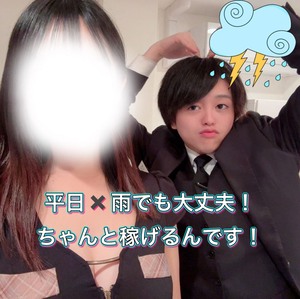 ☔ 平日×雨＝条件はちょっと悪め…　でもちゃんと稼げます！！