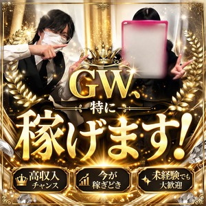 【GW目前！】去年総額◯◯万円稼げました！✨