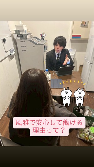 風雅で安心して働ける理由