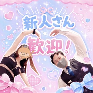 たくさん新人さんが入店してるお店です✨