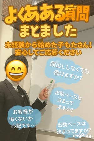 🌸よくある質問まとめました🌸