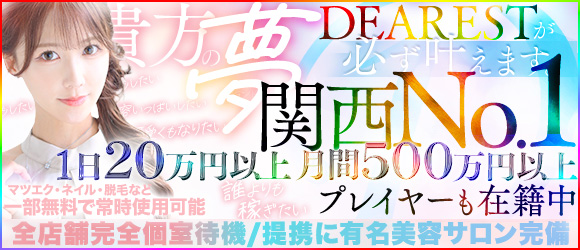 Cinderella Collection〜シンデレラコレクション〜