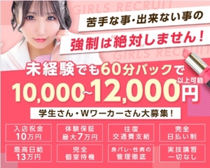 「安心の体験保証で7万円ゲット💴✨ 未経験でも安心🌸」