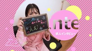 「もれなく全員入店祝い金💰面接時から交通費も支給します🎁」