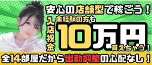 「体験入店ってどうやるの？流れをチェック✨」