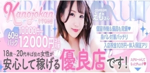「学生さん・主婦さん・副業の方も大歓迎🌸」