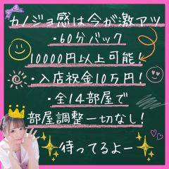 「体験入店ってどうやるの？流れをチェック✨」