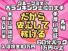 【1年でヘルスランキング上位常連】圧倒的出勤自由度と集客力！カノジョ感　逆セーラー服しか勝たん　ススキノ店