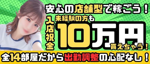 カノジョ感　逆セーラー服しか勝たん　ススキノ店