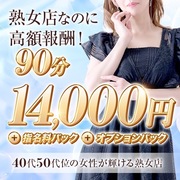 40代50代女性が大活躍中✨✨✨業界未経験の方や、長期のブランクがある方も大歓迎です✨大阪熟女コマダムアデージョ梅田店